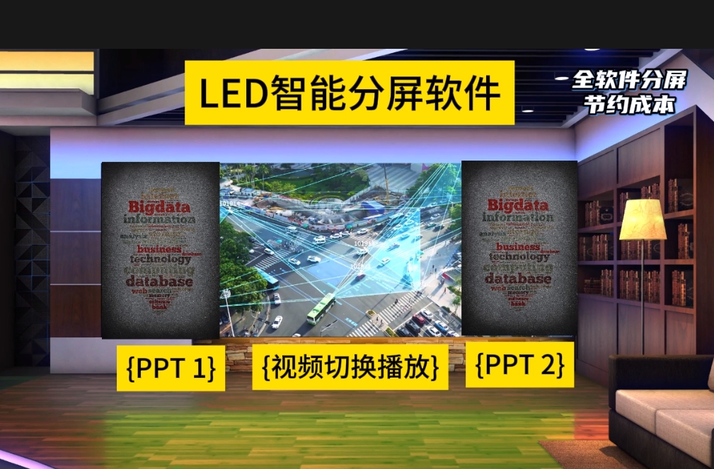 序廳LED弧形屏分屏聯(lián)動分屏聯(lián)動數(shù)字展廳大屏互動軟件大屏抽獎大屏體感互動大屏分屏播放魔墻照片墻拼接屏聯(lián)播