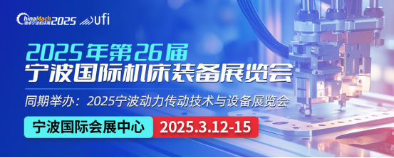 重磅升級！雅卓·寧波機床展25年煥新亮相
